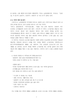 시조가사론 맹사성 강호사시가 이현보 어부가 비교 강호사시가 작품 분석 강호사-7