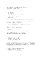 시조가사론 맹사성 강호사시가 이현보 어부가 비교 강호사시가 작품 분석 강호사-9