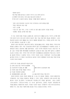 시조가사론 맹사성 강호사시가 이현보 어부가 비교 강호사시가 작품 분석 강호사-10