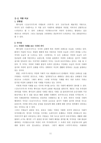 시조가사론 맹사성 강호사시가 이현보 어부가 비교 강호사시가 작품 분석 강호사-11