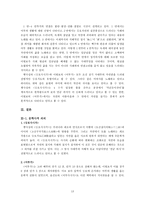 시조가사론 맹사성 강호사시가 이현보 어부가 비교 강호사시가 작품 분석 강호사-13