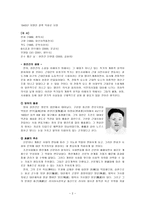 인문과학 현진건의 생애와 일화-2