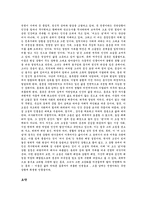 손창섭의 비오는 날 손창섭 작가 소개 손창섭 작가 작품 경향 손창섭 약력 비오는 날 줄거리 등장인물 분석 특징과 세부적 분석-5