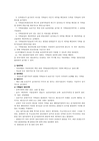 인문과학 생산현황보고에 의한 기록물의 수집-4