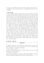 이야기와 발문을 통한 덕 교육 배려이야기-2