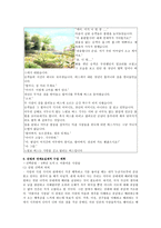 이야기와 발문을 통한 덕 교육 배려이야기-3
