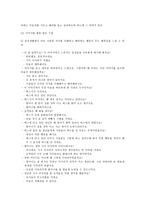 이야기와 발문을 통한 덕 교육 배려이야기-4