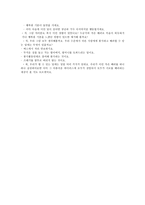 이야기와 발문을 통한 덕 교육 배려이야기-5