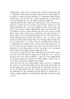 희곡 오이디푸스 왕 분석-4