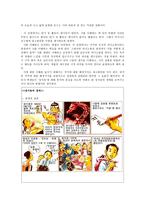 수업지도안 교과서 분석 3 3 호수 호수 학습지도안 호수 수업지도안 호수 공개-3