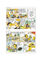 수업지도안 교과서 분석 3 3 호수 호수 학습지도안 호수 수업지도안 호수 공개-4