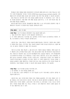 수업지도안 교과서 분석 3 3 호수 호수 학습지도안 호수 수업지도안 호수 공개-6