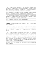 수업지도안 교과서 분석 3 3 호수 호수 학습지도안 호수 수업지도안 호수 공개-7