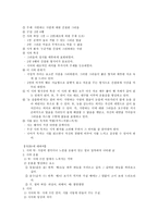 수업지도안 교과서 분석 3 3 호수 호수 학습지도안 호수 수업지도안 호수 공개-10