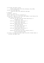 수업지도안 교과서 분석 3 3 호수 호수 학습지도안 호수 수업지도안 호수 공개-11