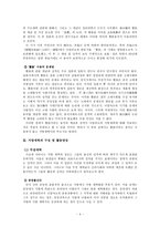 지방세력의 구성과 활동양상 나말여초 시대상황 신라하대 혼란 신라하대 호족 용어-4