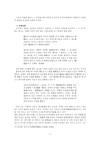 지방세력의 구성과 활동양상 나말여초 시대상황 신라하대 혼란 신라하대 호족 용어-5
