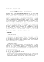 지방세력의 구성과 활동양상 나말여초 시대상황 신라하대 혼란 신라하대 호족 용어-11