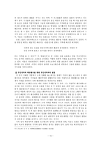 지방세력의 구성과 활동양상 나말여초 시대상황 신라하대 혼란 신라하대 호족 용어-15