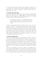 지방세력의 구성과 활동양상 나말여초 시대상황 신라하대 혼란 신라하대 호족 용어-16