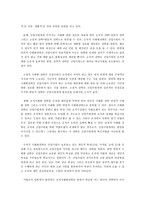 신입사원의 효율적 조직사회화-8
