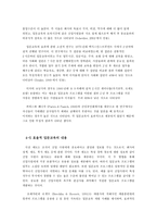 신입사원의 효율적 조직사회화-16