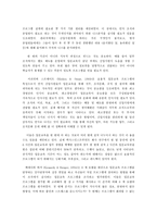 신입사원의 효율적 조직사회화-17