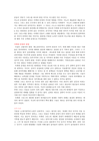 인문과학 고대 그리스의 문명-2
