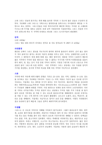 인문과학 고대 그리스의 문명-5