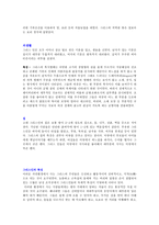 인문과학 고대 그리스의 문명-6