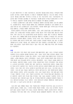 인문과학 고대 그리스의 문명-8
