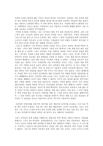 인문과학 고대 그리스의 문명-9