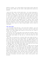 인문과학 고대 그리스의 문명-10