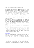 인문과학 고대 그리스의 문명-11