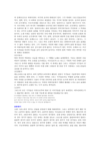 인문과학 고대 그리스의 문명-13