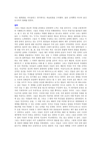인문과학 고대 그리스의 문명-14