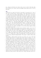 인문과학 고대 그리스의 문명-15