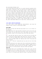 인문과학 고대 그리스의 문명-16