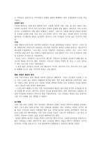 인문과학 고대 그리스의 문명-17