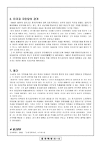 중국혁명사 국민당 창당 배경 - 중국 공산당 창당 - 공산당 창당 과정-6