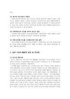 교구 및 실물 자료를 통한 사회과 교재 재구성-4