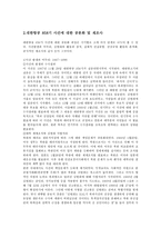 칼기 사건 의혹 칼기사건 공론화 과정 칼기사건 의혹 칼기사건 일지 칼기사건 조사 칼기사건 분석 KAL기 폭파사건 김현희 KAL기 폭파사건 공론화 과정 KAL기 폭파사건 의혹 KAL기 폭파사건 일지-2