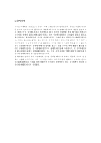 칼기 사건 의혹 칼기사건 공론화 과정 칼기사건 의혹 칼기사건 일지 칼기사건 조사 칼기사건 분석 KAL기 폭파사건 김현희 KAL기 폭파사건 공론화 과정 KAL기 폭파사건 의혹 KAL기 폭파사건 일지-15