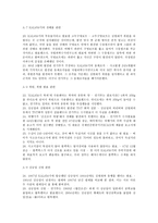 칼기 사건 의혹 칼기사건 공론화 과정 칼기사건 의혹 칼기사건 일지 칼기사건 조사 칼기사건 분석 KAL기 폭파사건 김현희 KAL기 폭파사건 공론화 과정 KAL기 폭파사건 의혹 KAL기 폭파사건 일지-18