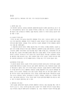 동승 분석 자료-1