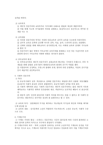 교육학 르네상스와 종교개혁기의 교육-3