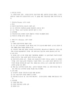 교육학 르네상스와 종교개혁기의 교육-4