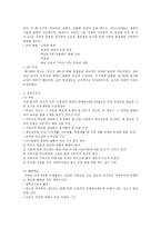 교육학 르네상스와 종교개혁기의 교육-7