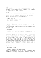 교육학 르네상스와 종교개혁기의 교육-8