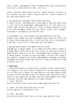 중국 소설 문학의 세계 - 수호전-5